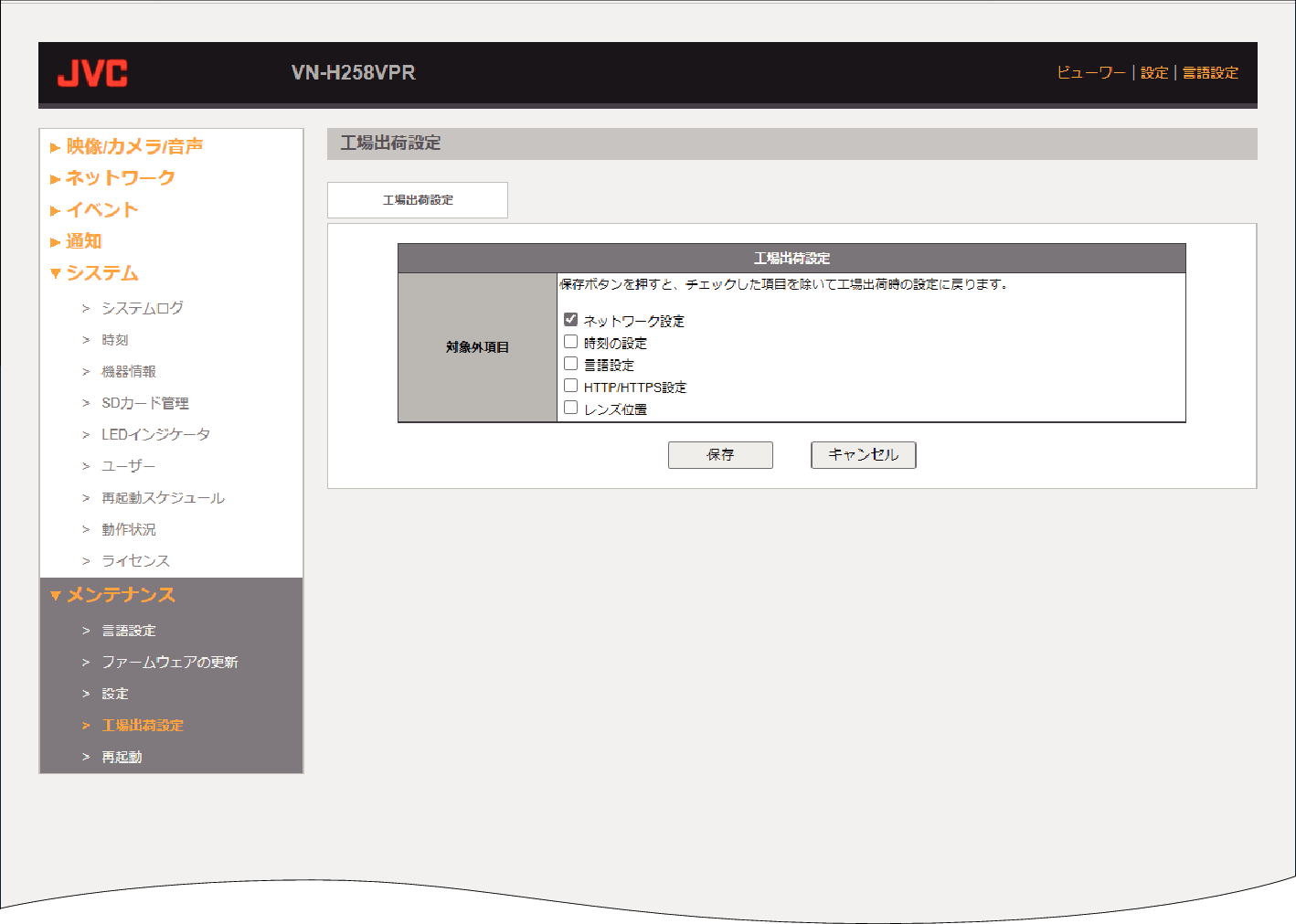 H258VPR Reset-1